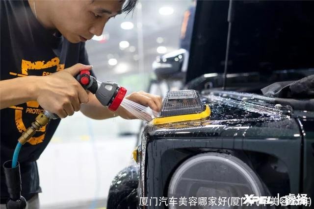 厦门汽车美容哪家好(厦门汽车美容公司)