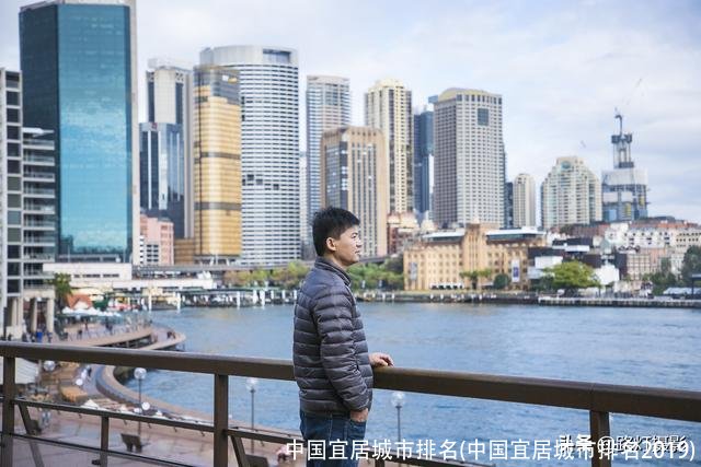 中国宜居城市排名(中国宜居城市排名2019)