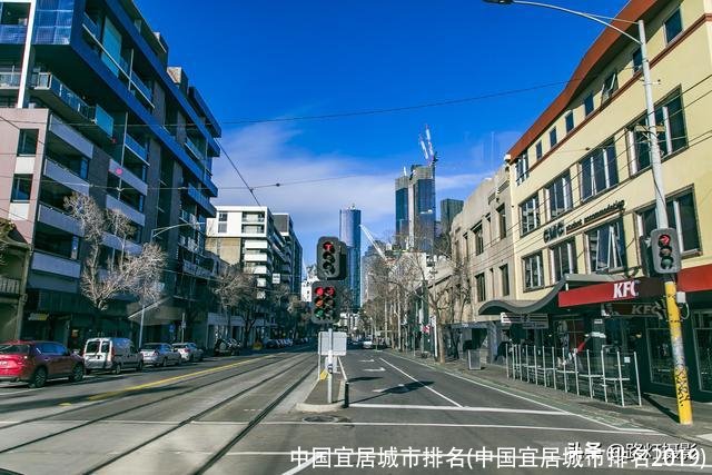 中国宜居城市排名(中国宜居城市排名2019)