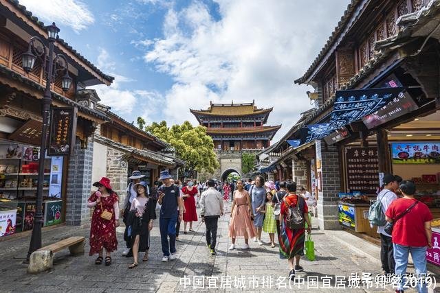 中国宜居城市排名(中国宜居城市排名2019)