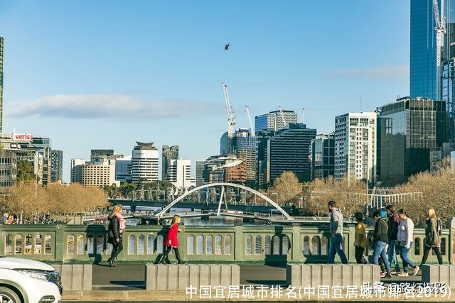 中国宜居城市排名(中国宜居城市排名2019)