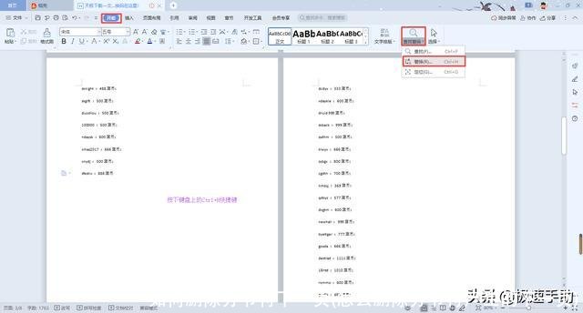 如何删除分节符下一页(怎么删除分节符产生的下一页)