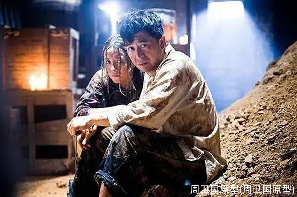 周卫国原型(周卫国原型)