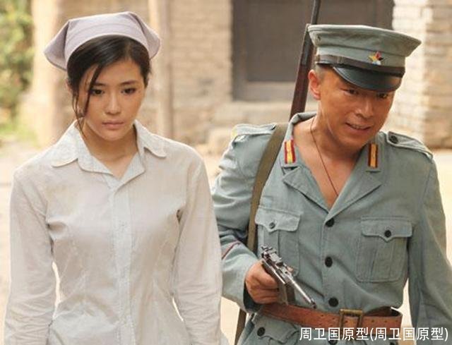 周卫国原型(周卫国原型)