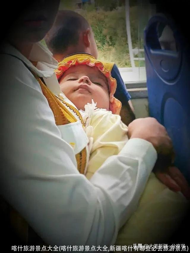 喀什旅游景点大全(喀什旅游景点大全,新疆喀什有哪些必去旅游景点)