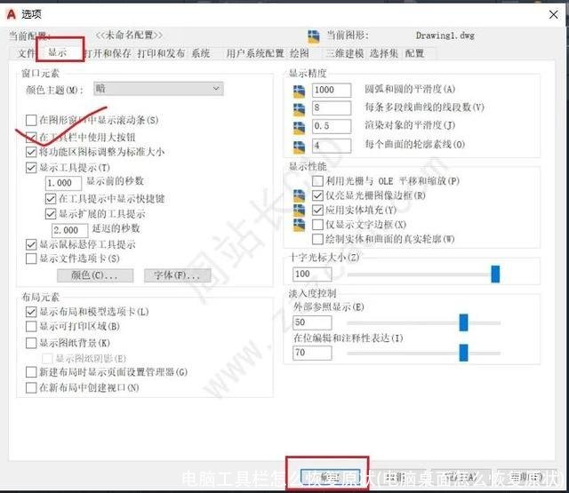 电脑工具栏怎么恢复原状(电脑桌面怎么恢复原状)