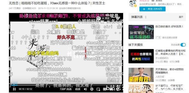 b站怎么加好友(p站怎么加好友)