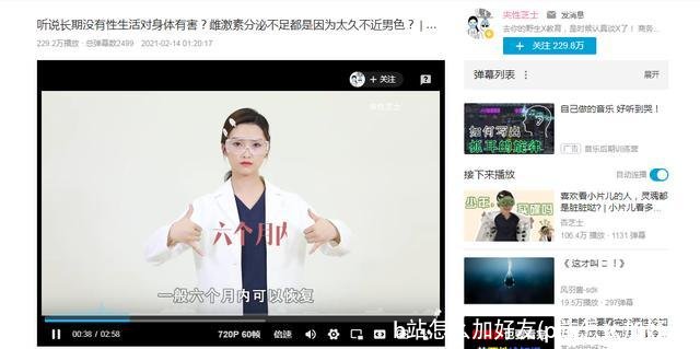 b站怎么加好友(p站怎么加好友)