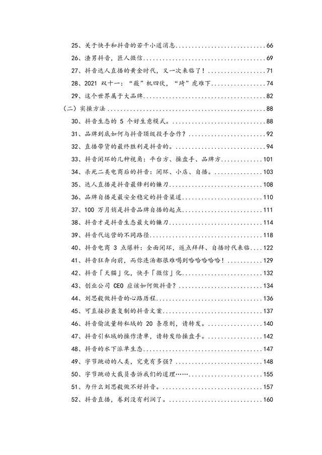 游戏主播一个月能赚多少钱(抖音游戏主播一个月能赚多少钱)