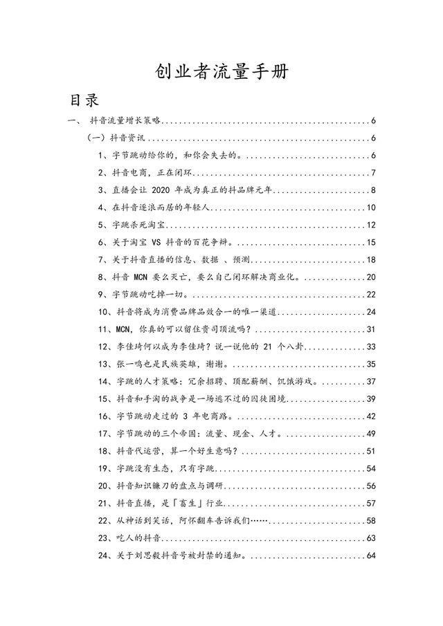 游戏主播一个月能赚多少钱(抖音游戏主播一个月能赚多少钱)