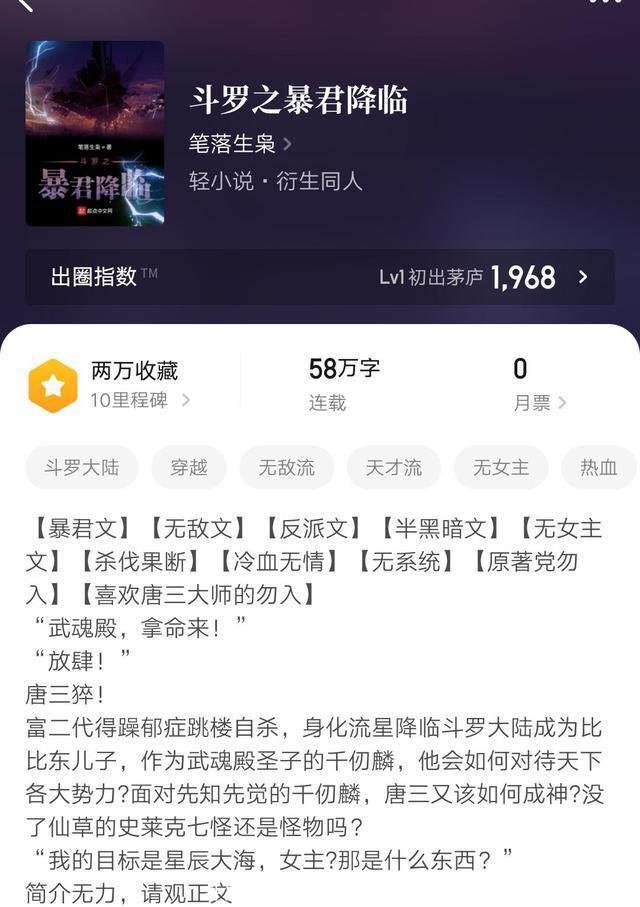 斗罗同人小说大全(斗罗的同人小说朱竹清为女主)