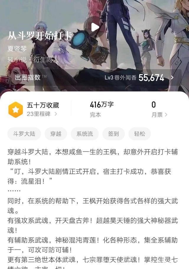 斗罗同人小说大全(斗罗的同人小说朱竹清为女主)