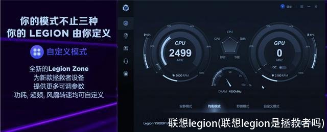 联想legion(联想legion是拯救者吗)