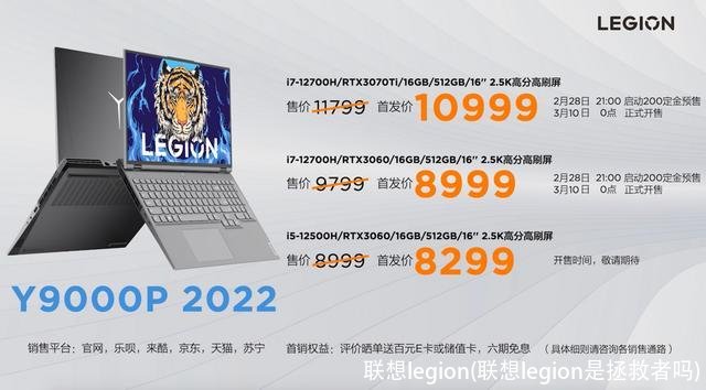 联想legion(联想legion是拯救者吗)