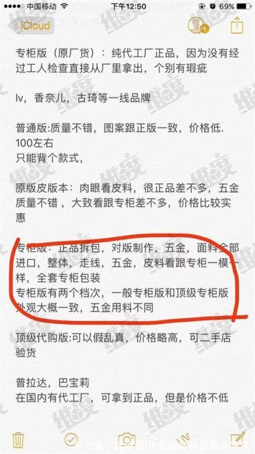 复刻算不算假货(化妆品复刻是不是假货)