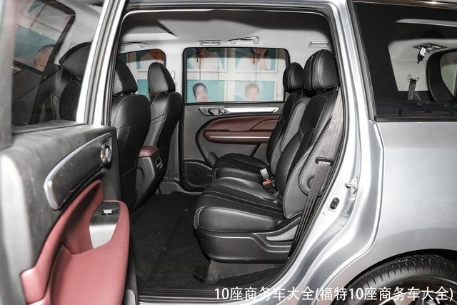 10座商务车大全(福特10座商务车大全)