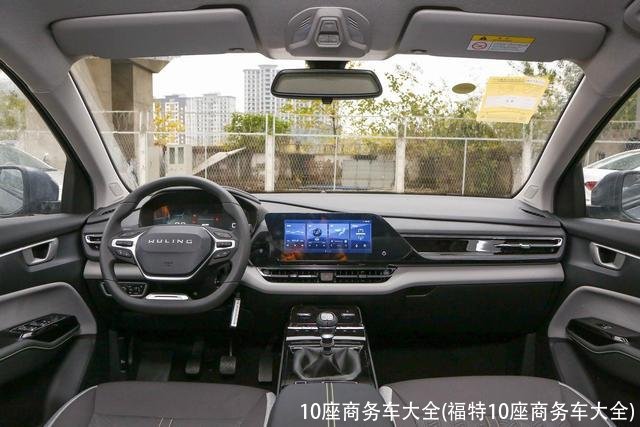 10座商务车大全(福特10座商务车大全)