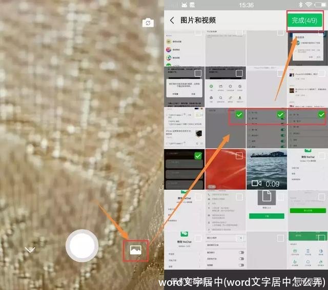 word文字居中(word文字居中怎么弄)