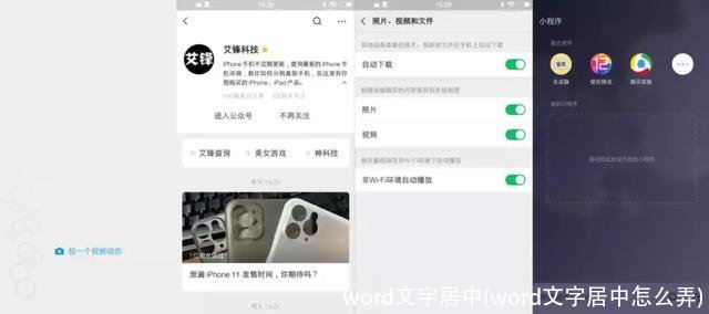 word文字居中(word文字居中怎么弄)