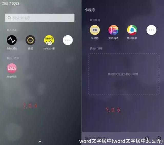 word文字居中(word文字居中怎么弄)