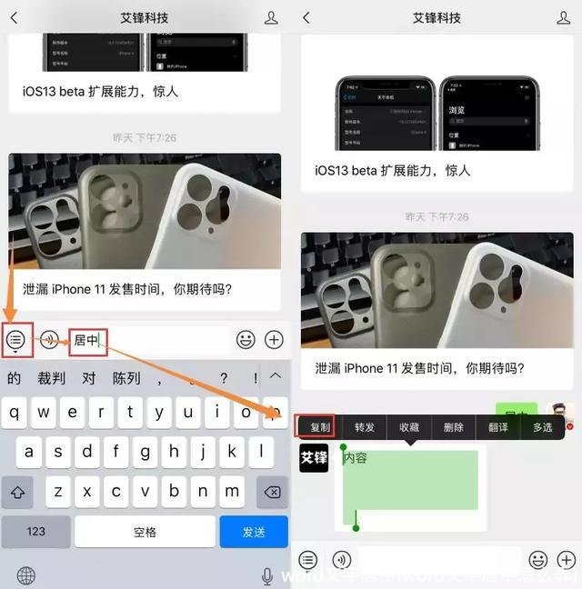 word文字居中(word文字居中怎么弄)
