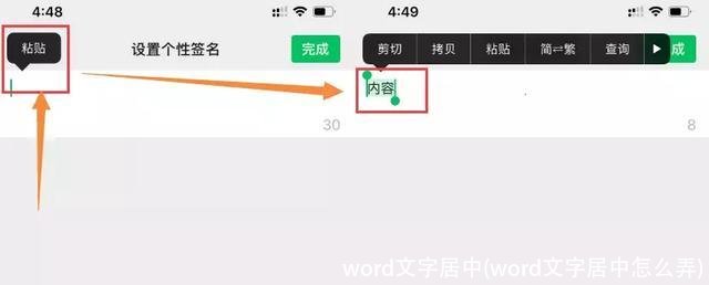 word文字居中(word文字居中怎么弄)