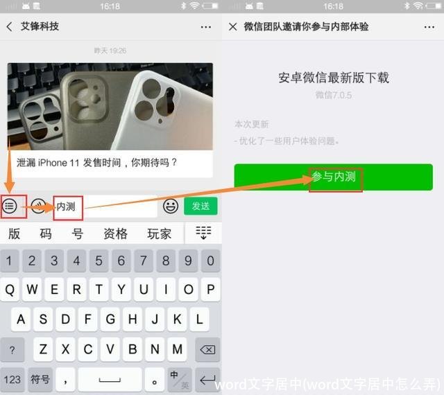 word文字居中(word文字居中怎么弄)