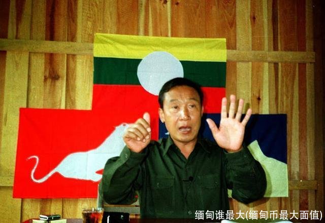 缅甸谁最大(缅甸币最大面值)