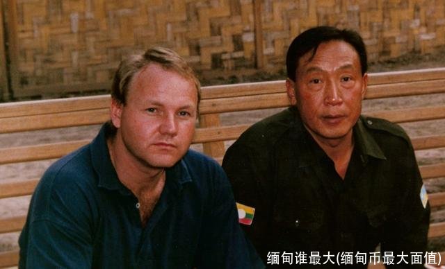 缅甸谁最大(缅甸币最大面值)