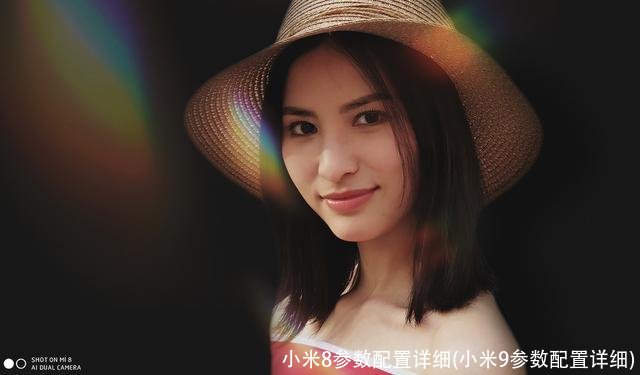 小米8参数配置详细(小米9参数配置详细)