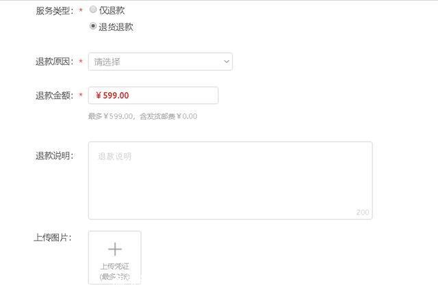 淘宝退款申请取消不了(淘宝退款申请取消不了怎么办)