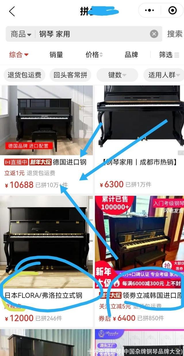 十大杂牌钢琴(中国杂牌钢琴品牌大全)