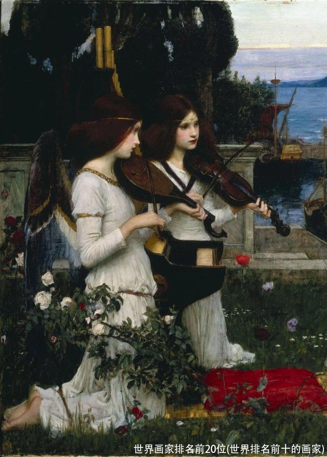 世界画家排名前20位(世界排名前十的画家)