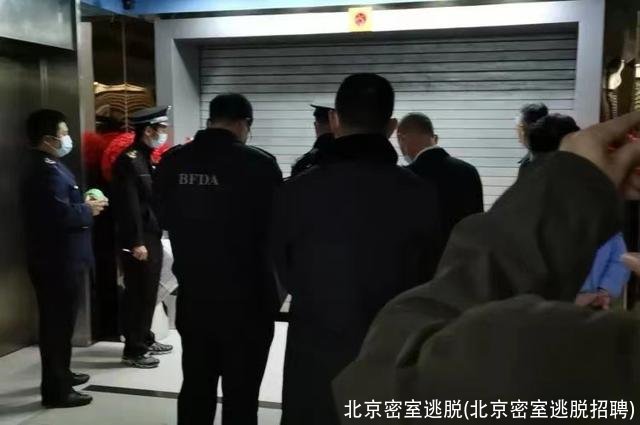 北京密室逃脱(北京密室逃脱招聘)