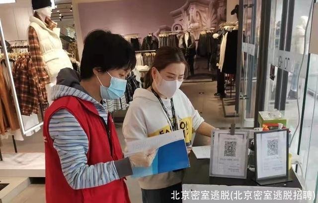 北京密室逃脱(北京密室逃脱招聘)