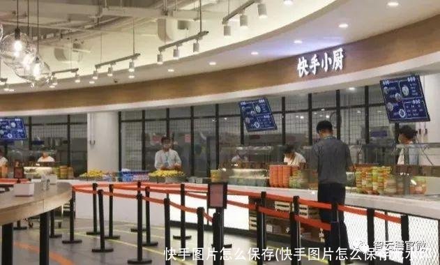 快手图片怎么保存(快手图片怎么保存无水印)