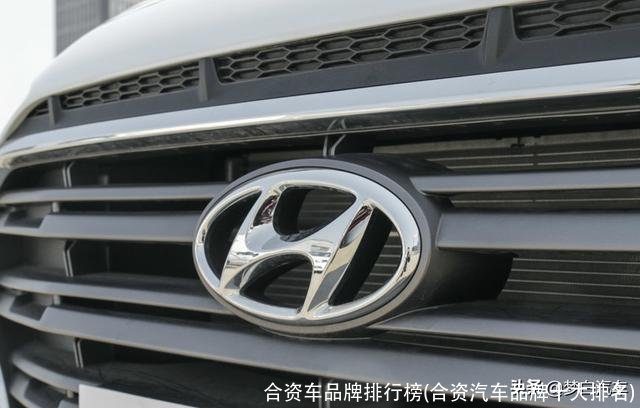 合资车品牌排行榜(合资汽车品牌十大排名)