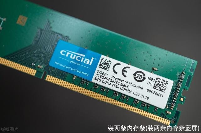 装两条内存条(装两条内存条蓝屏)