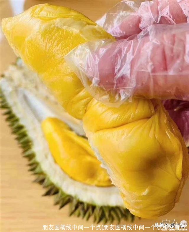 朋友圈横线中间一个点(朋友圈横线中间一个点和没有点)