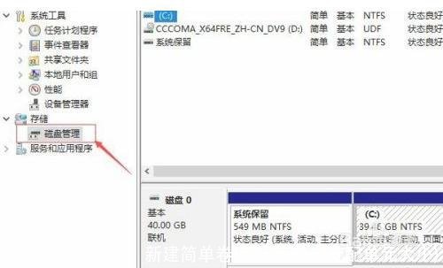新建简单卷(新建简单卷分配单元大小)