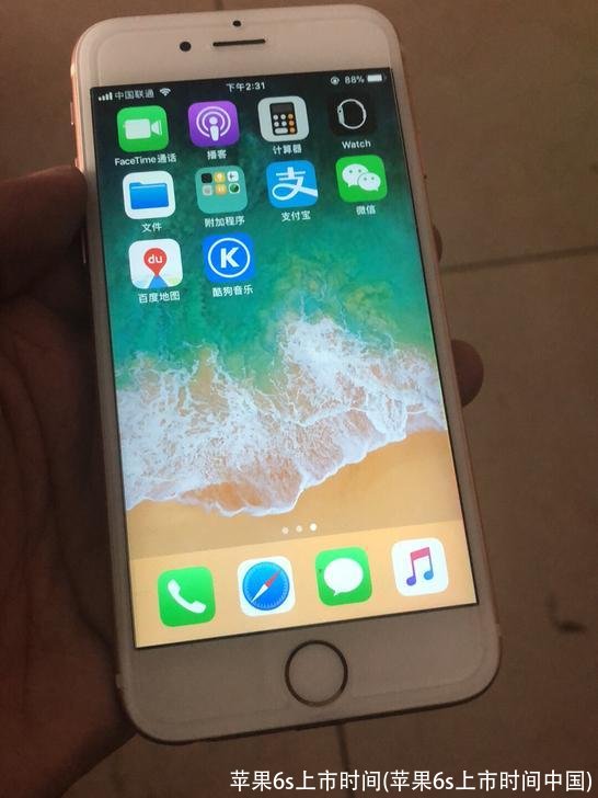 苹果6s上市时间(苹果6s上市时间中国)