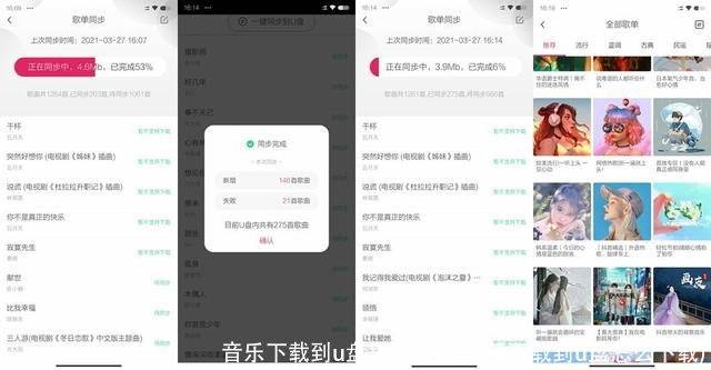 音乐下载到u盘免费(手机音乐下载到u盘怎么下载)