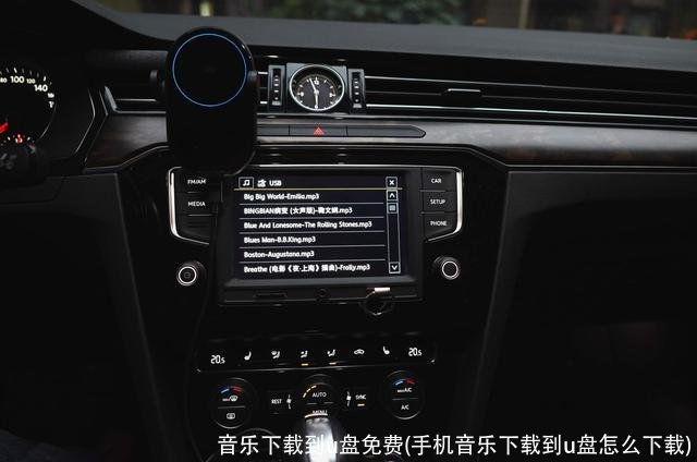 音乐下载到u盘免费(手机音乐下载到u盘怎么下载)