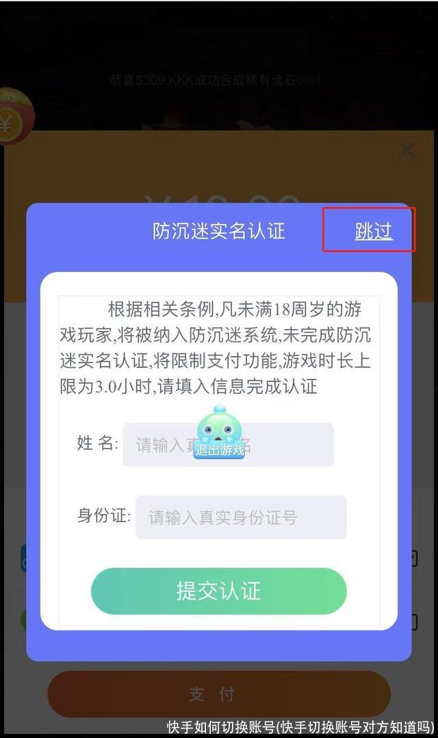 快手如何切换账号(快手切换账号对方知道吗)