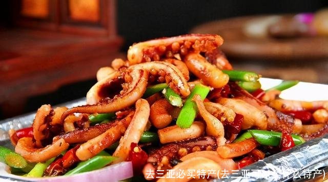 去三亚必买特产(去三亚可以买什么特产)