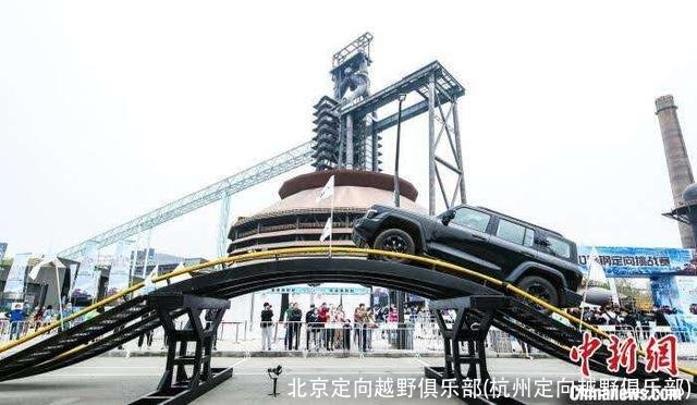 北京定向越野俱乐部(杭州定向越野俱乐部)