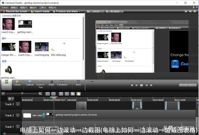 电脑上如何一边滚动一边截图(电脑上如何一边滚动一边截图表格)