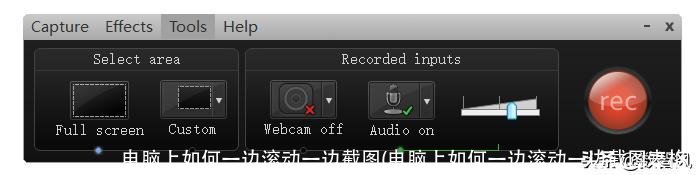 电脑上如何一边滚动一边截图(电脑上如何一边滚动一边截图表格)