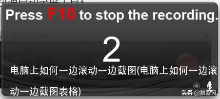 电脑上如何一边滚动一边截图(电脑上如何一边滚动一边截图表格)