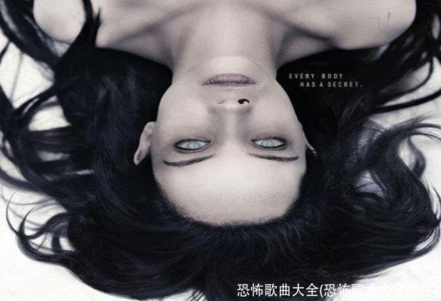 恐怖歌曲大全(恐怖歌曲大全叮咚)